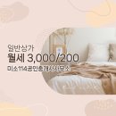 미소1공인중개사사무소 이미지