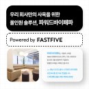 501타워 | [강남 임대오피스] 선릉 신축 사무실 &#39;501 스퀘어&#39; 찐 후기