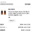 인터넷면세점 추천리스트 (롯데인터넷면세점) - 3편