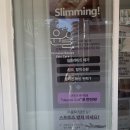 동수9길 21-2, (연수동) | 충주다이어트 연수동 피부관리 윤슬뷰티