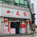 유가한중유통 네이버블로그