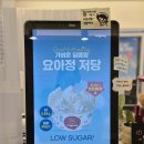 카페요아정의정부