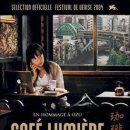 오시엔 | 카페 뤼미에르//후샤오시엔//2004//일본//103분//드라마/Café Lumière