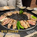 팔각도인천동암점 | 팔각도 인천동암점 : 동암역 숯불닭갈비 내돈내산 후기