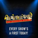 시민이 만드는 뮤지컬 이미지