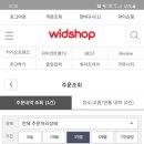 위드샵