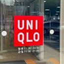 유니클로 세일 바람막이 에어리즘 브라 400평 부산범일점 방문 후기