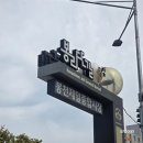 제일종합시장 | 서울 추석 명절 행사 봉천시장 한가위 축제 온누리상품권 혜택까지