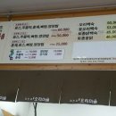 인천논현 오리고기 맛집 초원목 오리마을 추천 후기!