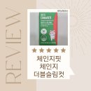 체인지 핏 | [체인지핏] 다이어트제품 후기, 탄수화물 러버의 체지방컷팅제 관리템