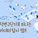 자연탐사아카데미 이미지
