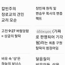 RE:왜 견인의 교리를 반드시 바르게 알아야만 할까요? IV (변승우 목사님의 "다이아몬드 같은 진리!" 중에서) 이미지