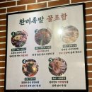 파리바게뜨영등점 | 맛으로 담백하게 즐기는 한상가득 세계 최초 족발오마카세 익산족발맛집 “완미족발”재방문후기 내돈내산