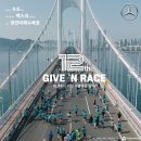 2025 부산 기브앤레이스 벤츠런 마라톤 8K 10K 대회