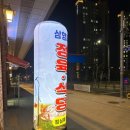 정왕축산 - 시흥시 정왕시장길 11 | 정왕축산
