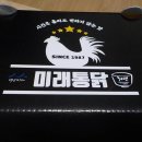 유정통닭 | 경남 사천 치킨집 삼천포 치킨 맛집 40년 노포 백년가게 미래통닭