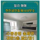 영주1공인중개사사무소 이미지