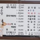 선바위민물매운탕 이미지