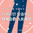 경희제일한의원 이미지