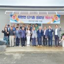 신기촌경로당 이미지