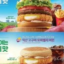 한국맥도날드수원 네이버블로그