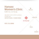 한서여성의원 이미지