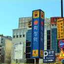 화정역3호선 이미지