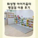 전기차충전소_삼양주민센터 | 화성형 아이키움터 병점점 공간 이용 후기