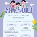 상동종합사회복지관_4 이미지