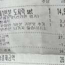 산촌 신 쭈꾸미 송파점