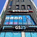 지에스25 대구대천점 이미지