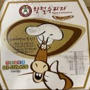 [청주] 복대동 지웰시티 피자 맛집, 황철수피자 후기