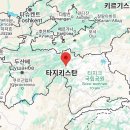 해발 6,000m 파미르 고원｜고원의 나라 키르기스스탄·타지키스탄 이미지