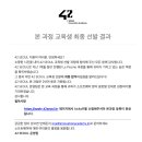 [42 Seoul] - 42 Seoul 준비 이미지