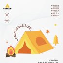 마이스정보사이트 - 2025 경남캠핑&amp;레저차량 박람회(하반기) 이미지