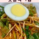볏골국시집