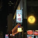 팡파르노래방 이미지