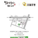 OKLED조명 이미지