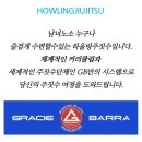 H유도&주짓수멀티짐 이미지