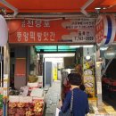 센텀떡방앗간 이미지