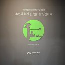 허준박물관 이미지