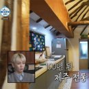 우영팟민박 이미지