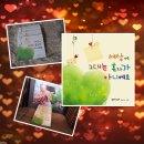 정말 복을 받는 방법입니다. / 두레소리 - 세상에 그대는 혼자가 아니에요. 이미지