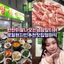 영야식 이미지