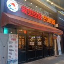 육회로운연어생활구로디지털단지 이미지