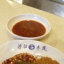 풍무양꼬치