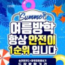 한국 파워점핑 줄넘기태권도 이미지