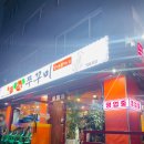 [영등포] 가성비 좋은 쭈꾸미 맛집 <경식이네알쌈주꾸미 영등포점>