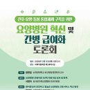 대한간병협회 - 평택시 밀월로 28-1 | 대한간병협회