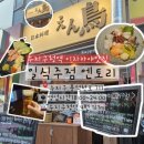 수지이자카야 | 수지구청역 이자카야 맛집 추천 엔토리 이용후기